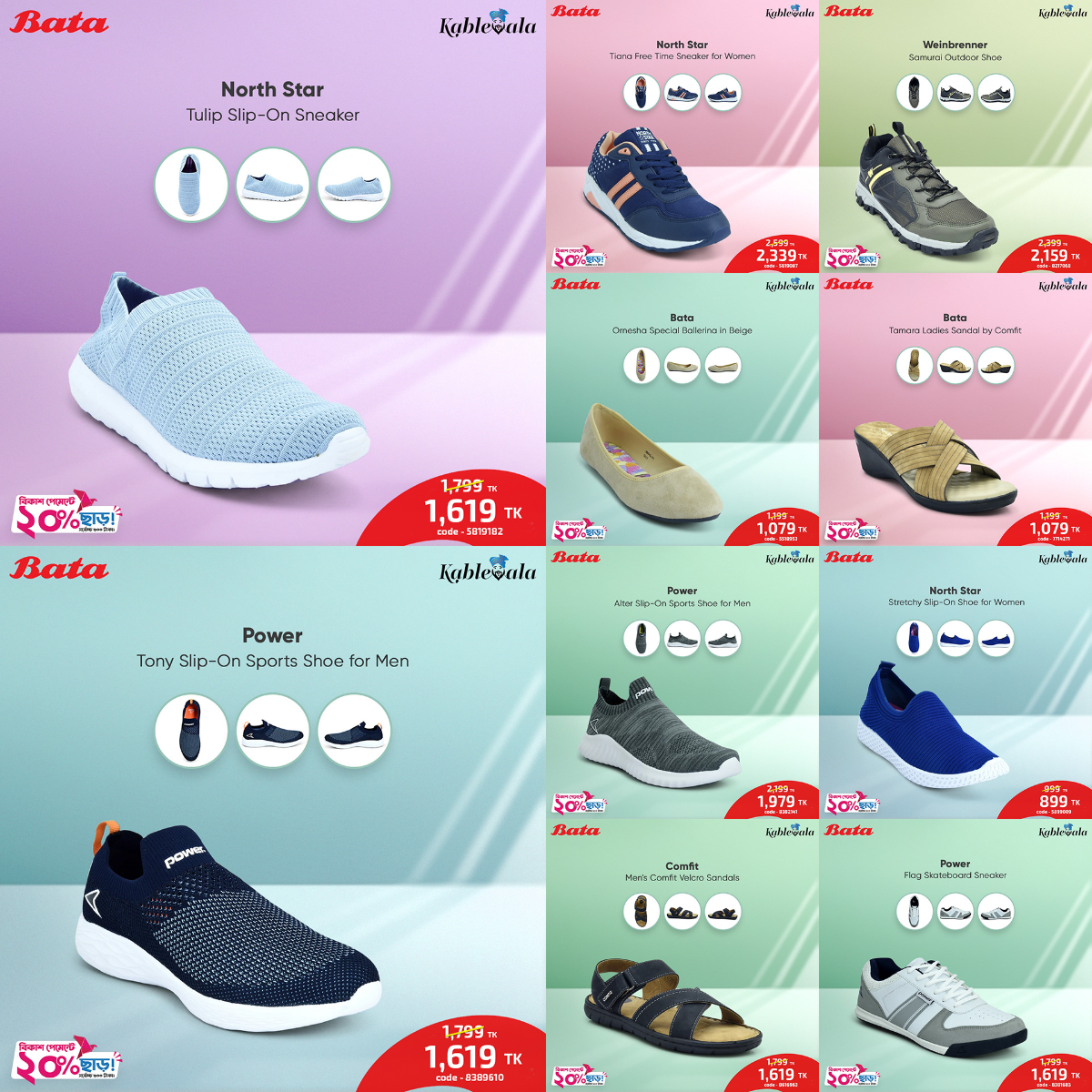 Bata product images
