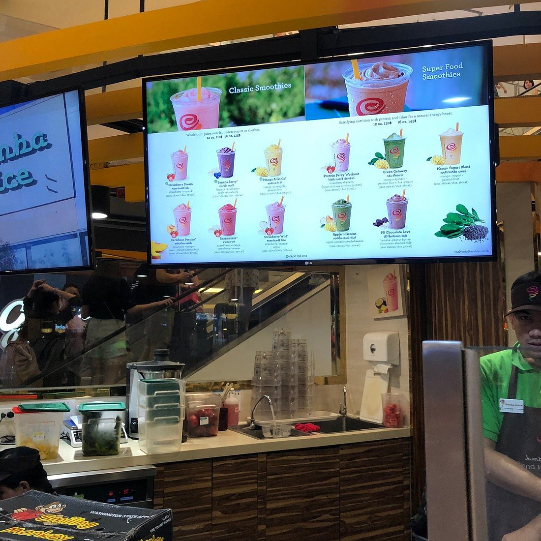 Jamba product images