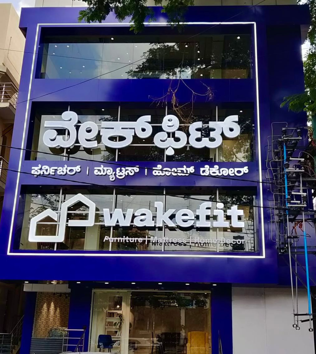 Wakefit new outlets