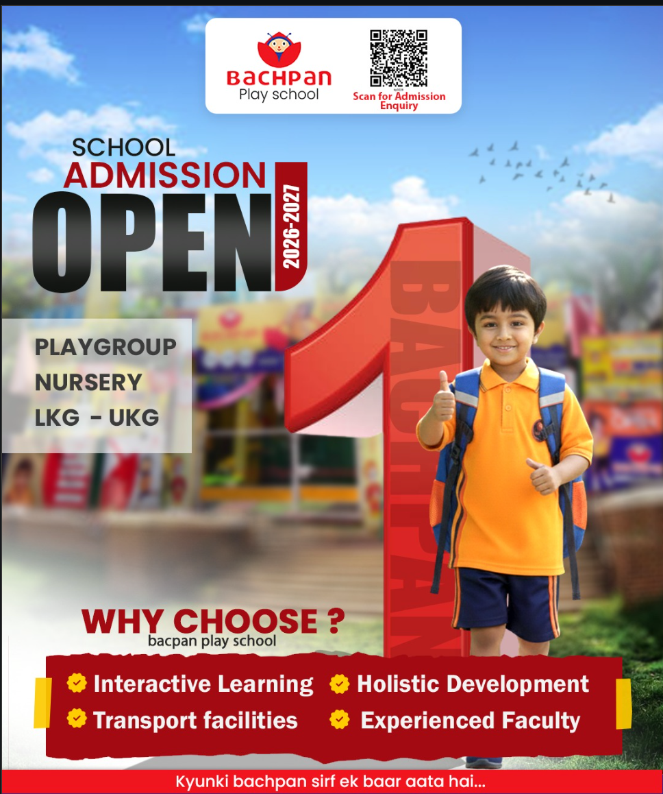 Bachpan product images